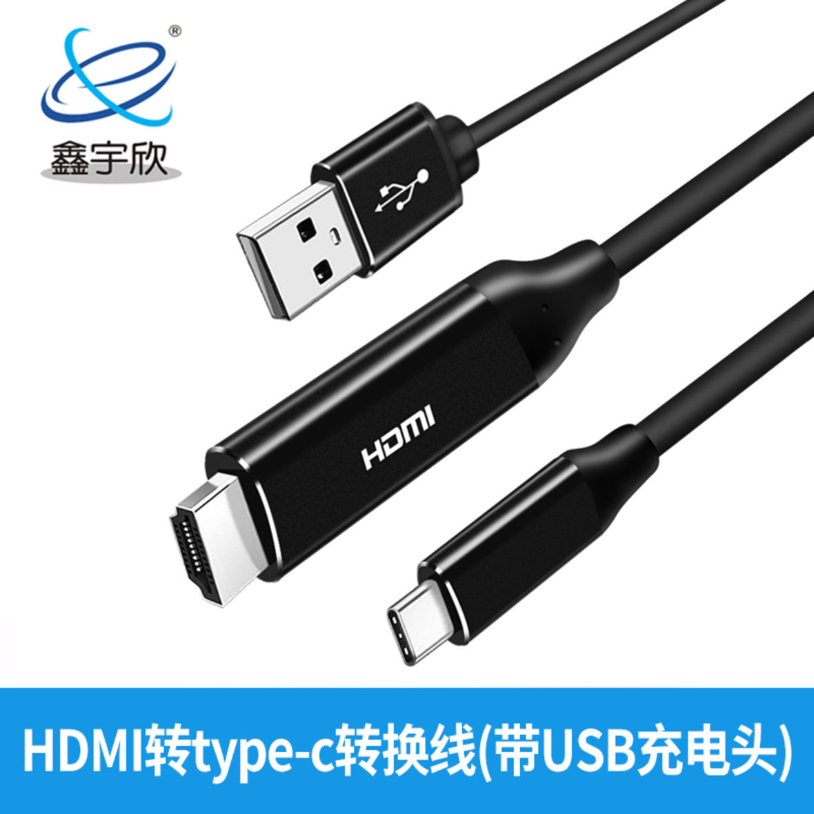 HDMI to Type-c audio and video conversion cable with USB charging cable